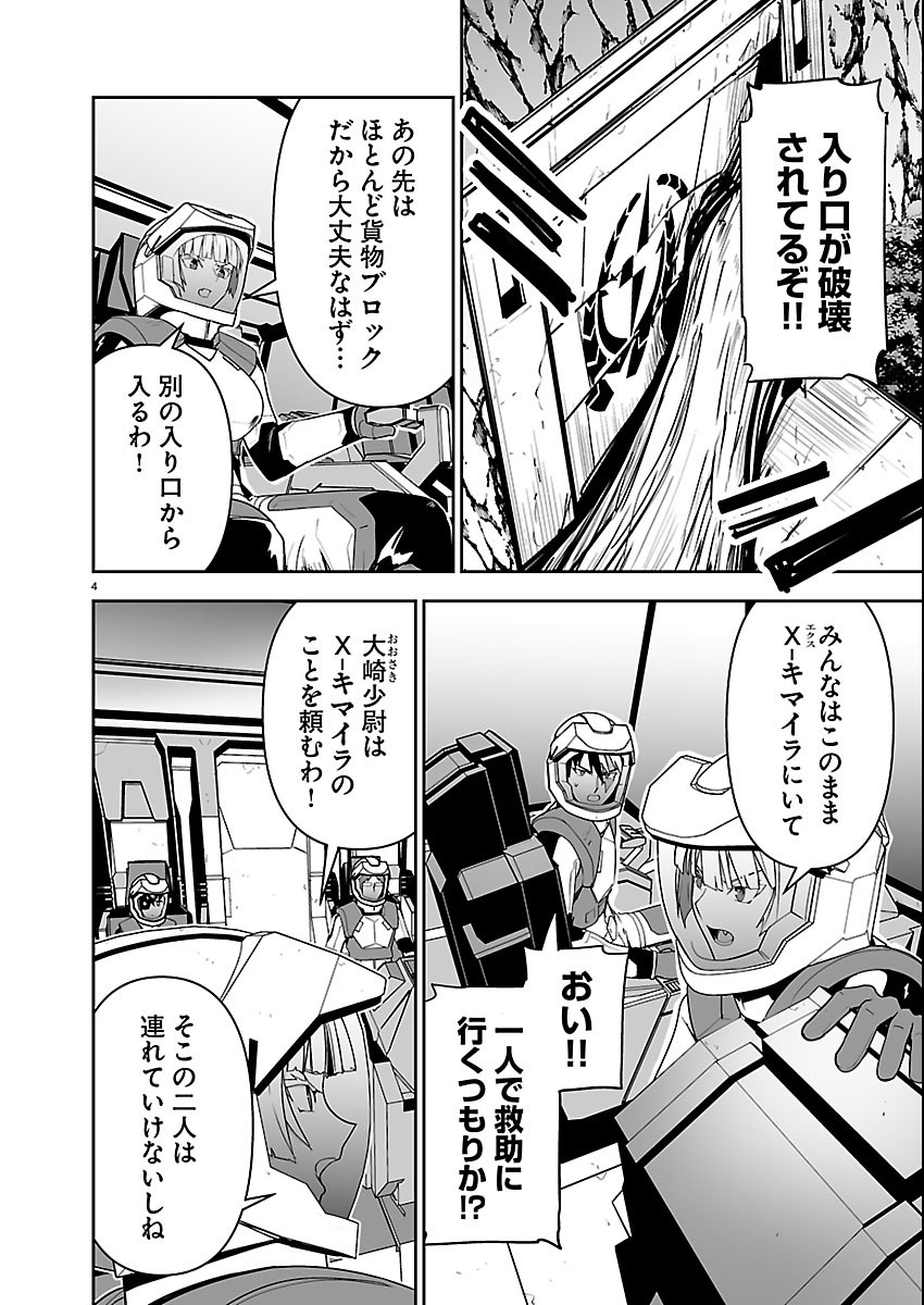 Godzilla Galaxy Odyssey - Chapter 22 - Page 4