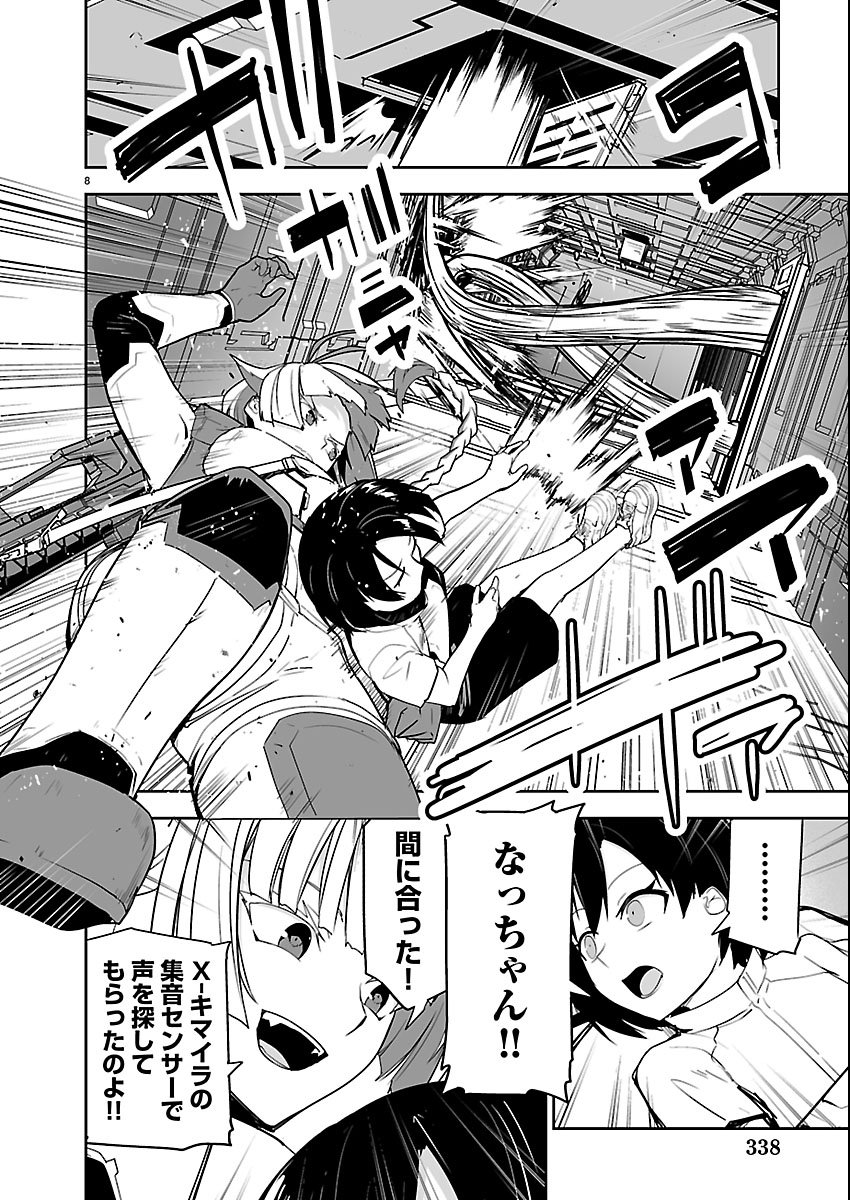 Godzilla Galaxy Odyssey - Chapter 22 - Page 8