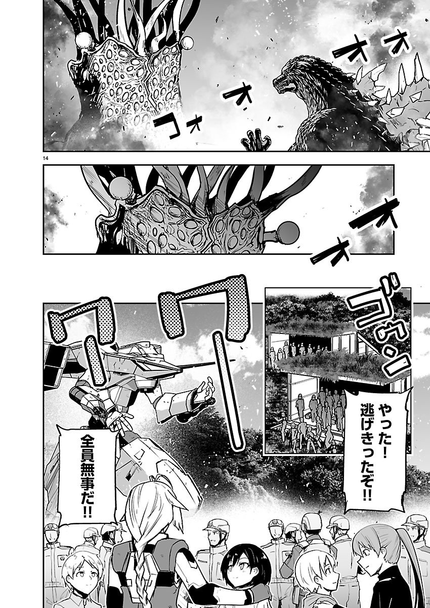 Godzilla Galaxy Odyssey - Chapter 23 - Page 14