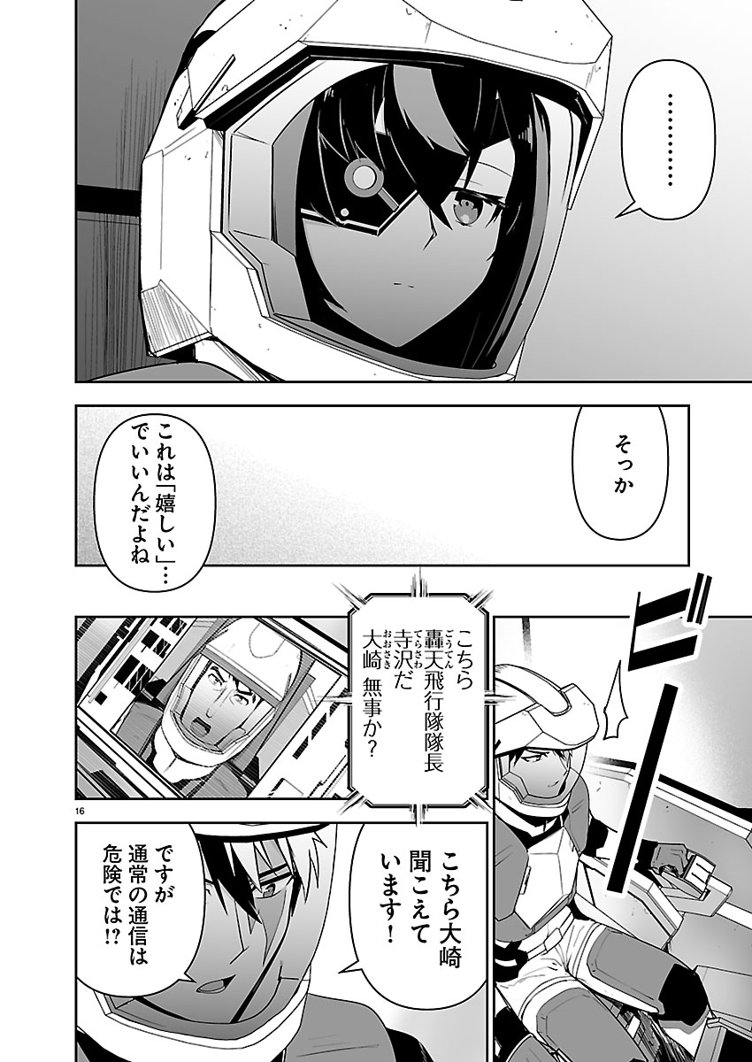 Godzilla Galaxy Odyssey - Chapter 23 - Page 16