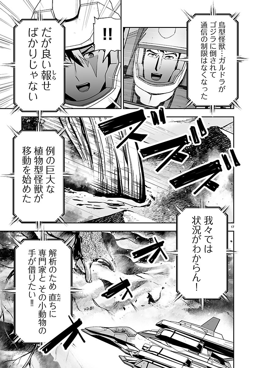 Godzilla Galaxy Odyssey - Chapter 23 - Page 17