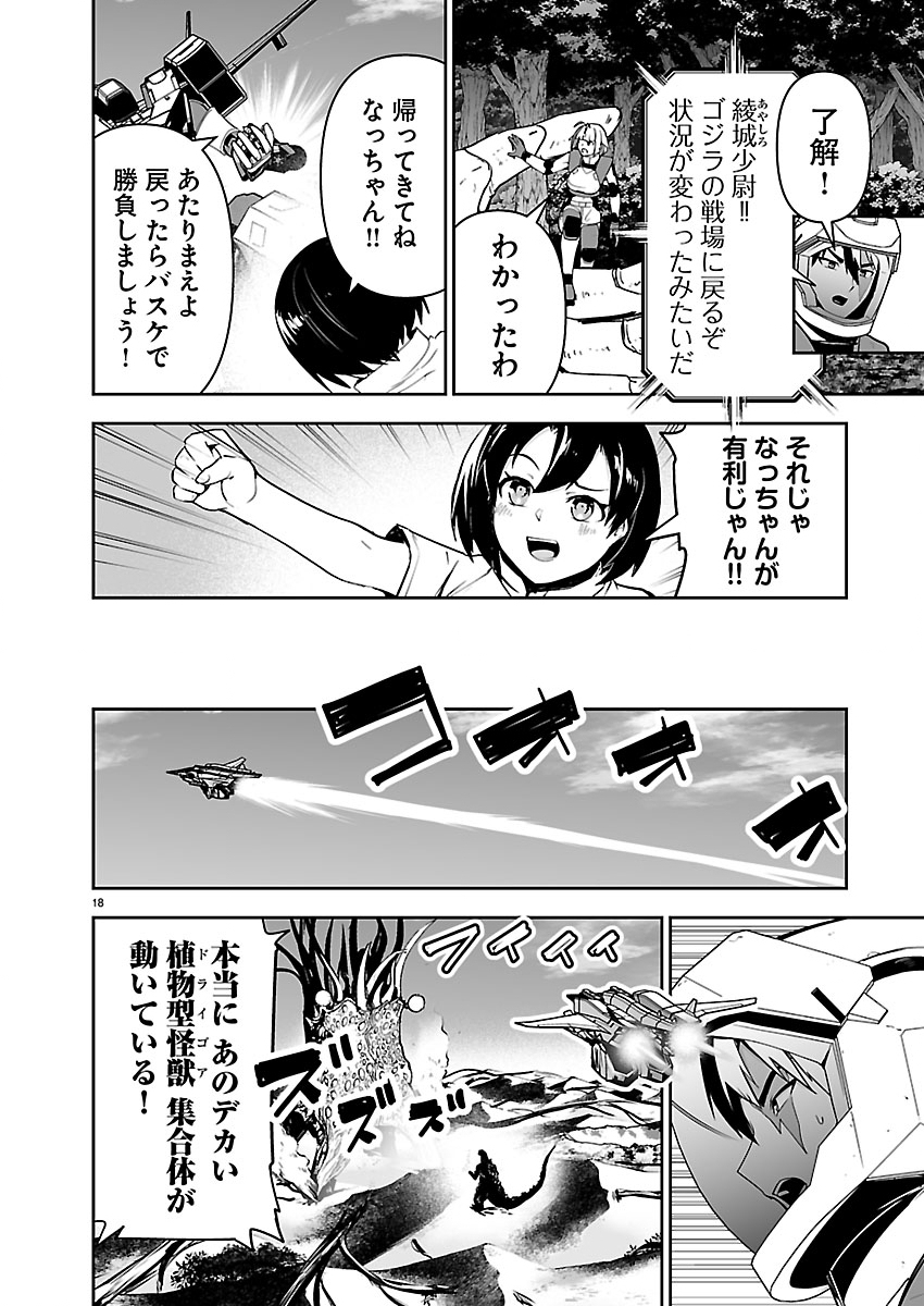 Godzilla Galaxy Odyssey - Chapter 23 - Page 18