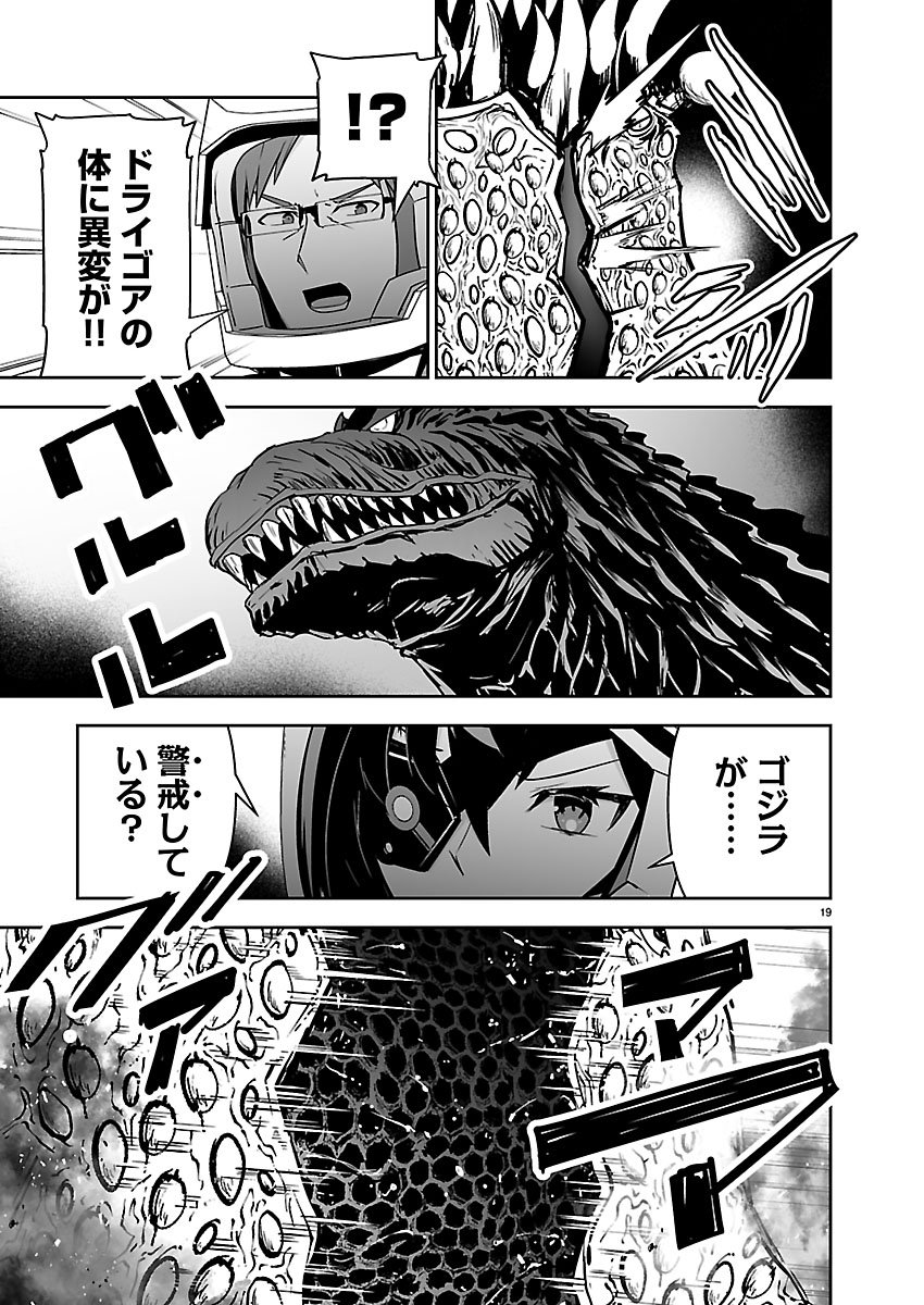 Godzilla Galaxy Odyssey - Chapter 23 - Page 19