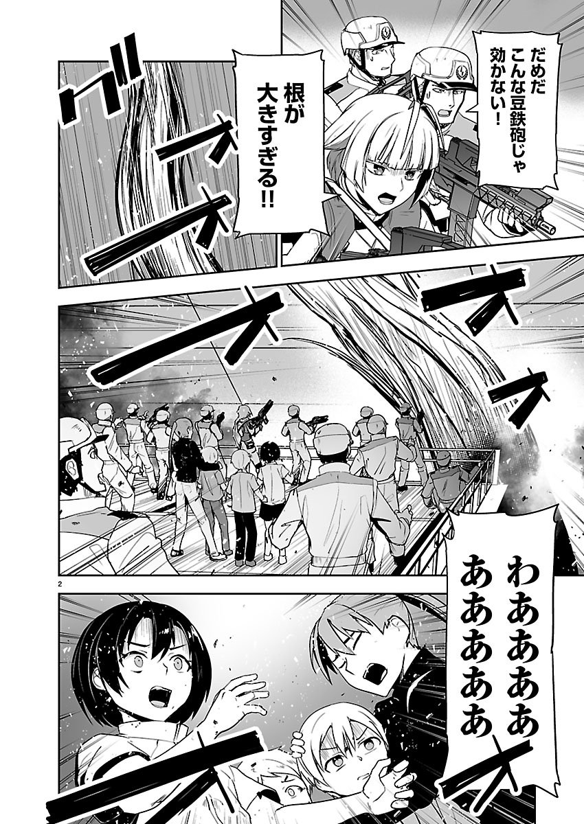 Godzilla Galaxy Odyssey - Chapter 23 - Page 2