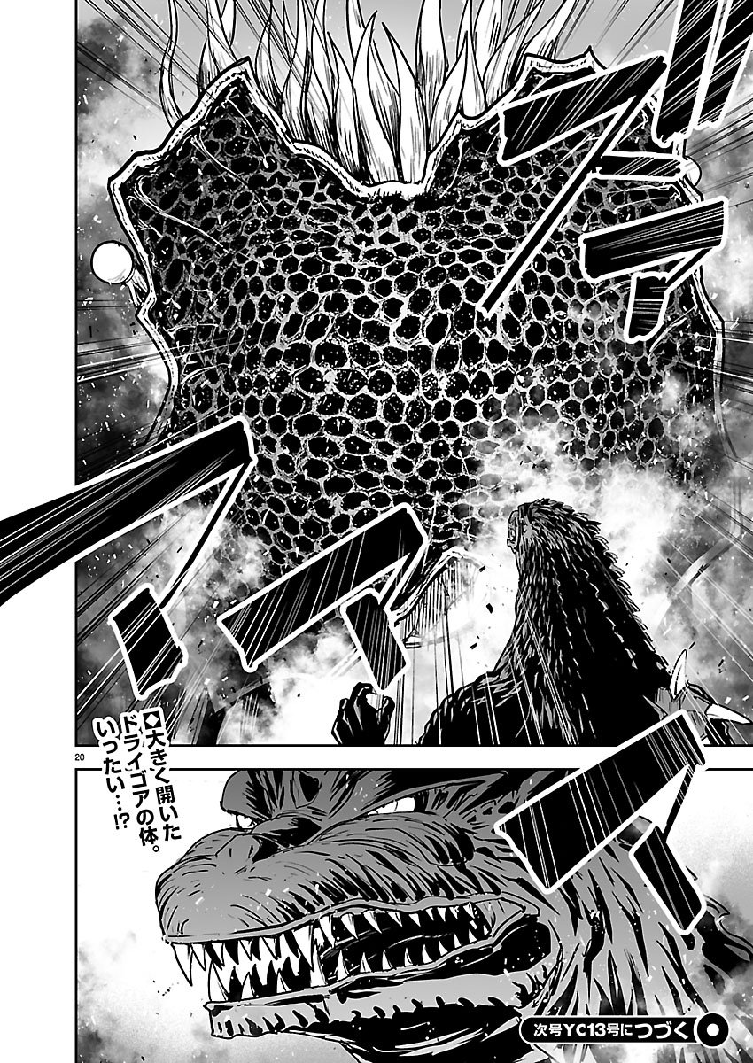Godzilla Galaxy Odyssey - Chapter 23 - Page 20