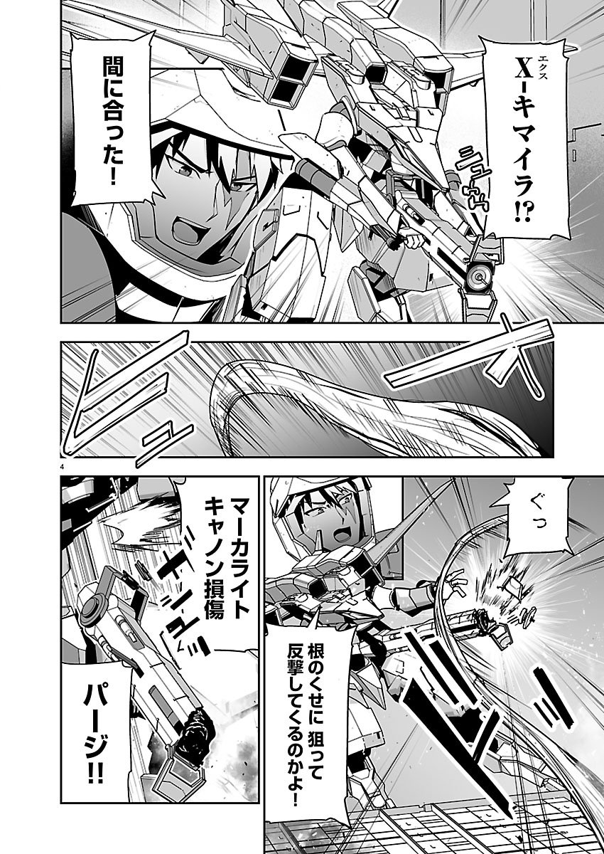 Godzilla Galaxy Odyssey - Chapter 23 - Page 4