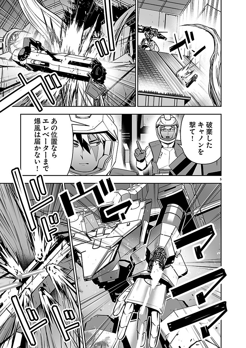 Godzilla Galaxy Odyssey - Chapter 23 - Page 5