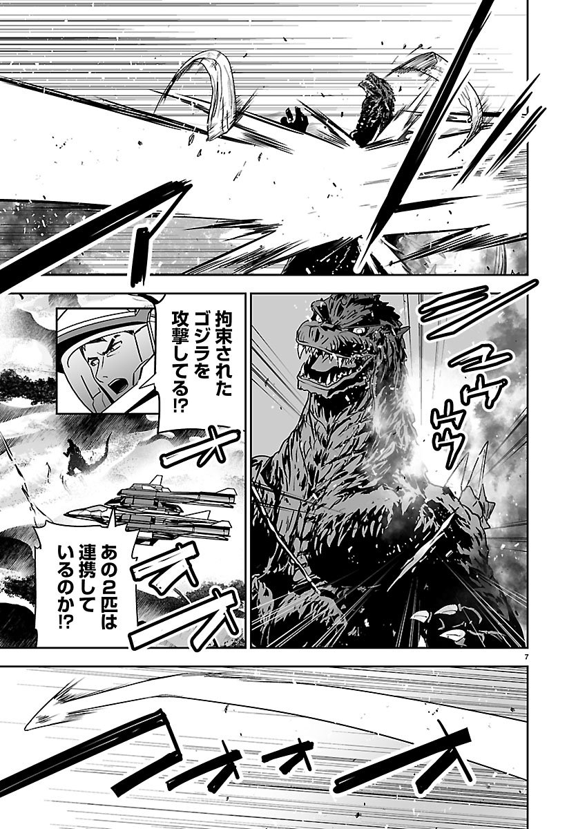 Godzilla Galaxy Odyssey - Chapter 23 - Page 7