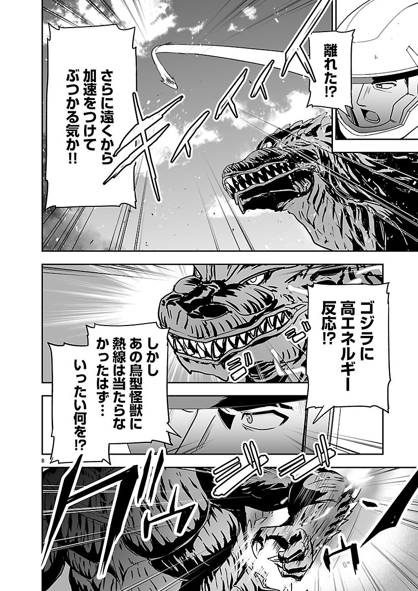 Godzilla Galaxy Odyssey - Chapter 23 - Page 8