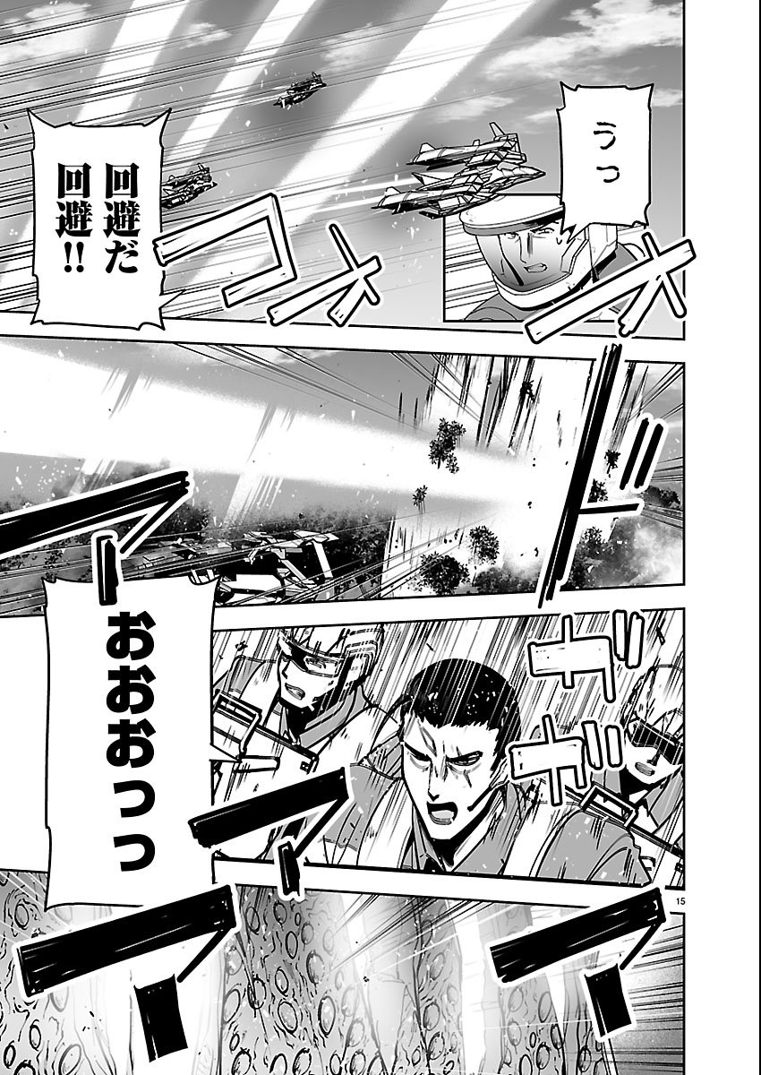 Godzilla Galaxy Odyssey - Chapter 24 - Page 15