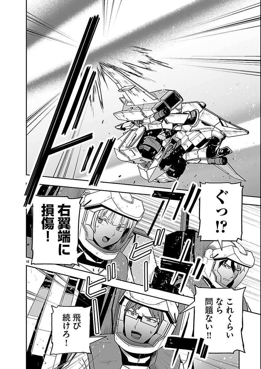 Godzilla Galaxy Odyssey - Chapter 24 - Page 18
