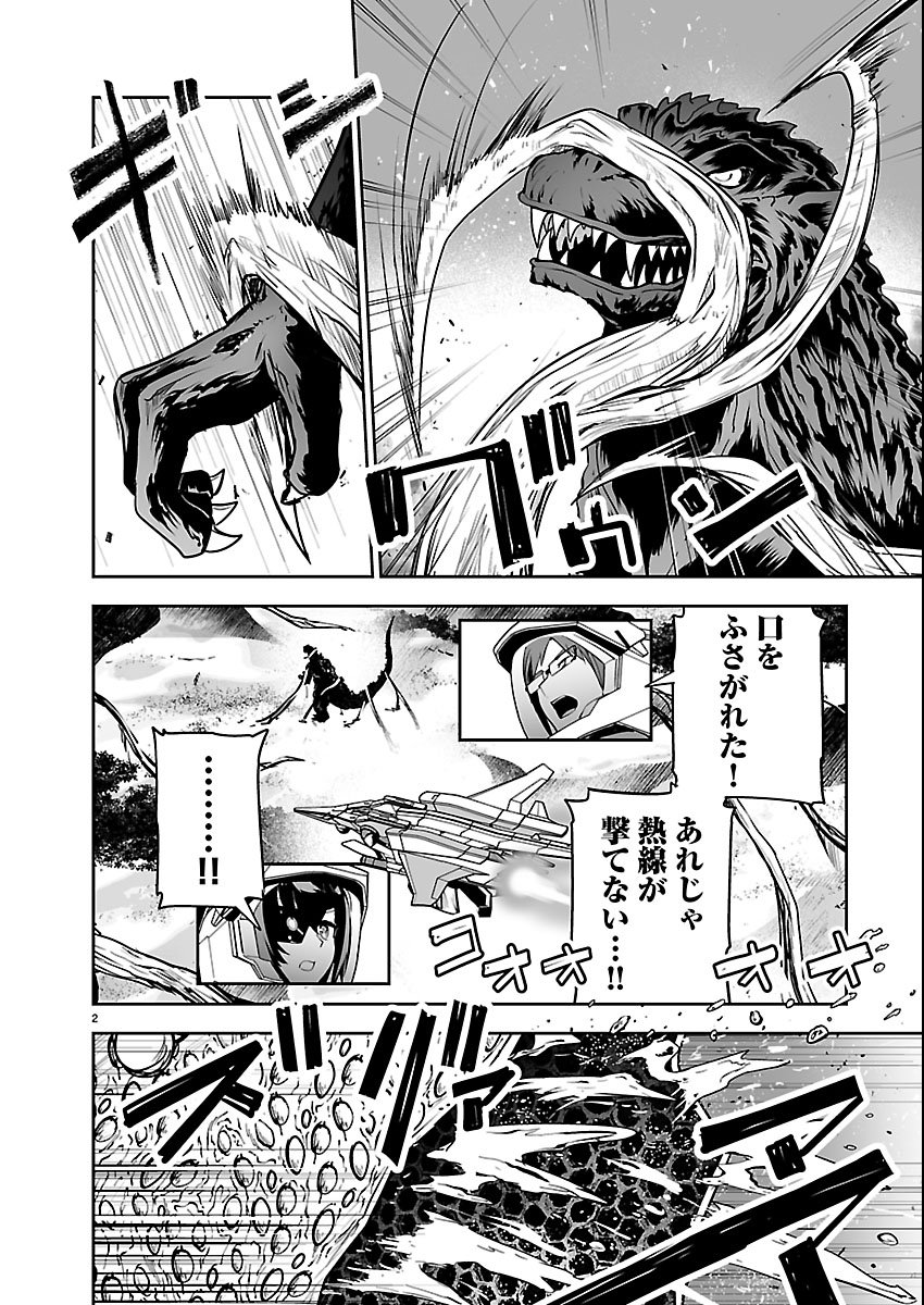 Godzilla Galaxy Odyssey - Chapter 24 - Page 2