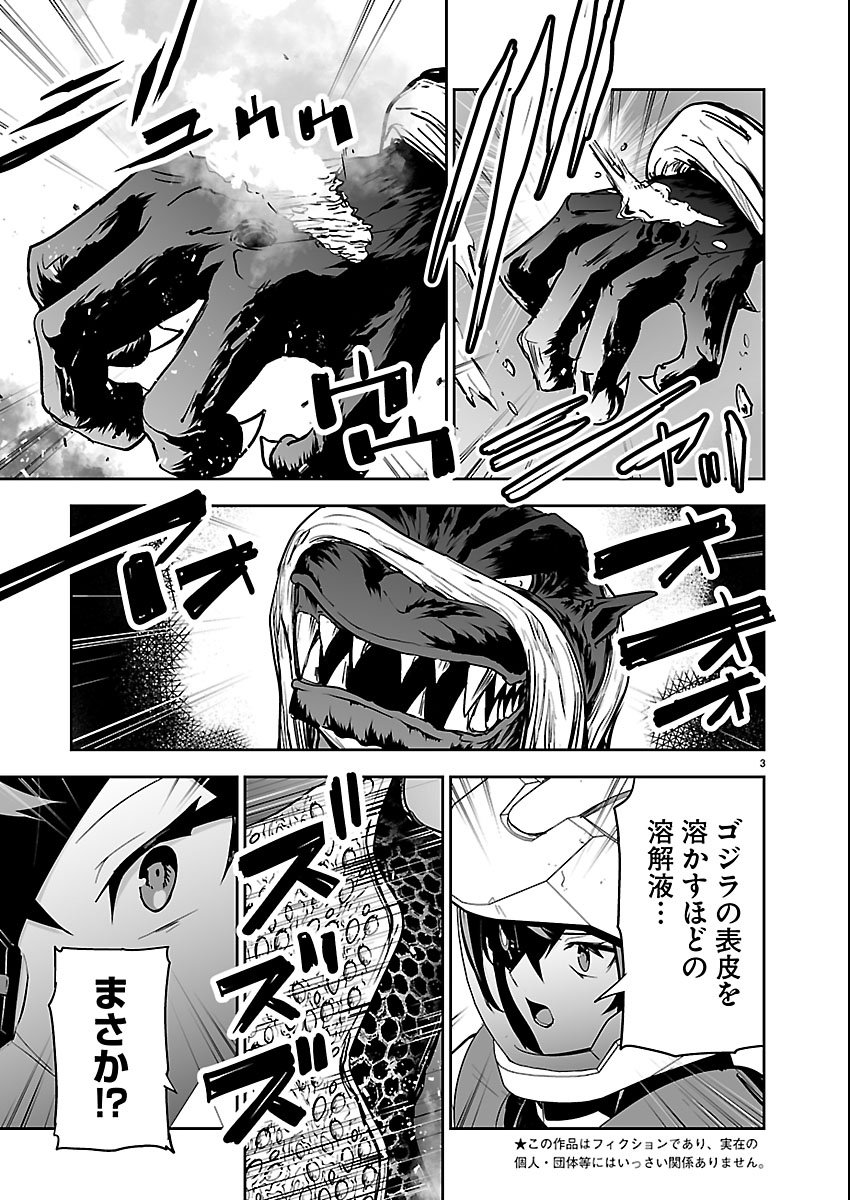 Godzilla Galaxy Odyssey - Chapter 24 - Page 3