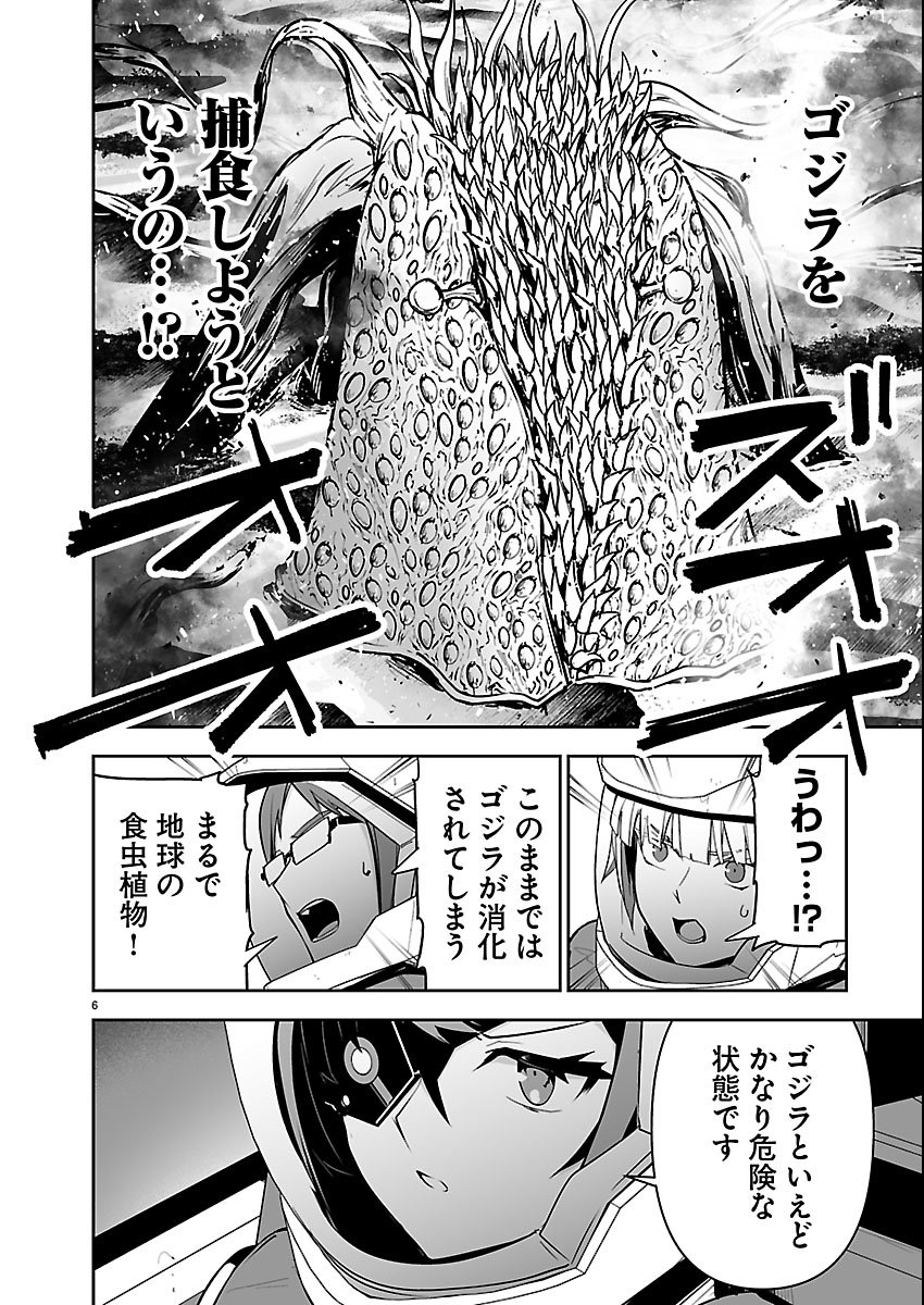 Godzilla Galaxy Odyssey - Chapter 24 - Page 6