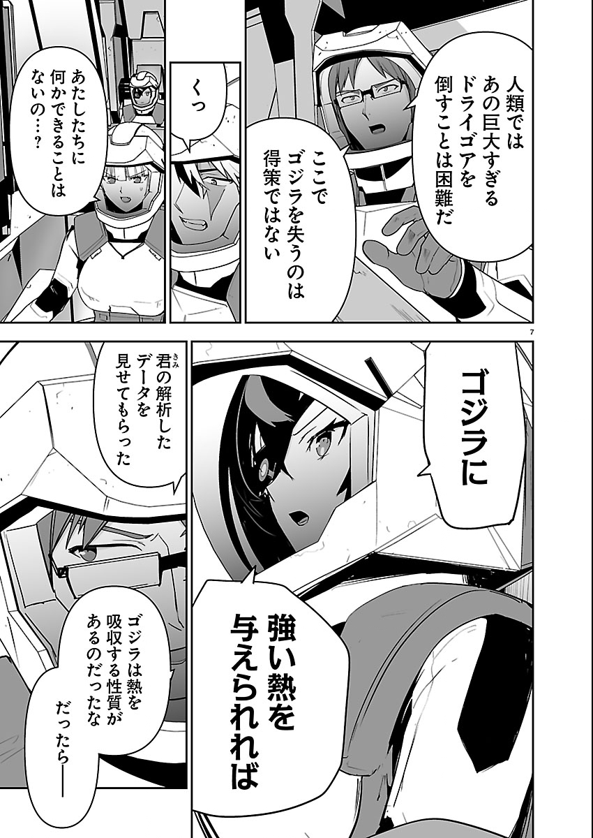 Godzilla Galaxy Odyssey - Chapter 24 - Page 7