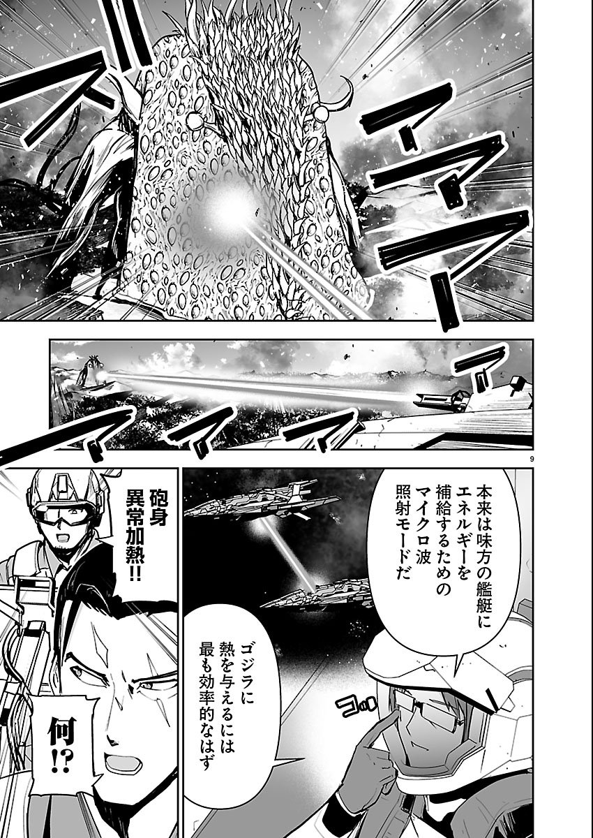 Godzilla Galaxy Odyssey - Chapter 24 - Page 9