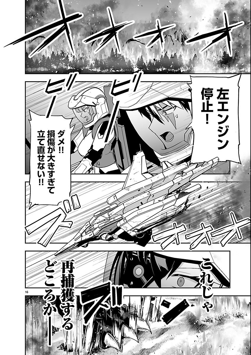 Godzilla Galaxy Odyssey - Chapter 25 - Page 16