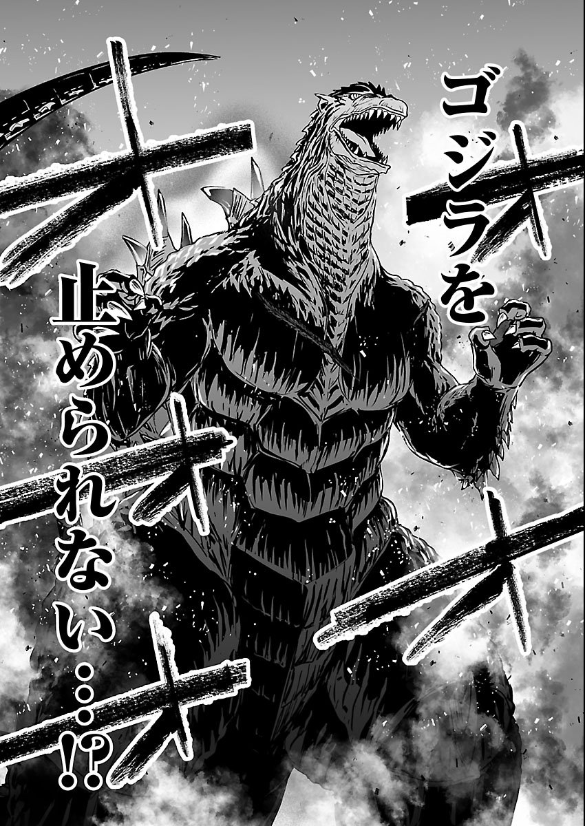Godzilla Galaxy Odyssey - Chapter 25 - Page 17