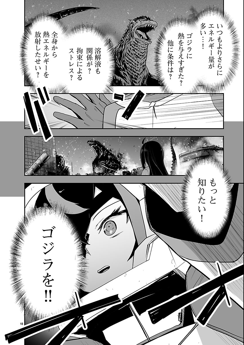Godzilla Galaxy Odyssey - Chapter 25 - Page 18