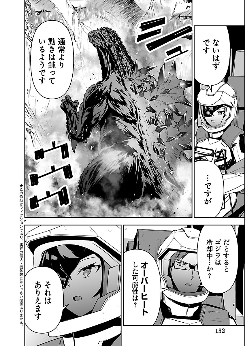 Godzilla Galaxy Odyssey - Chapter 25 - Page 2