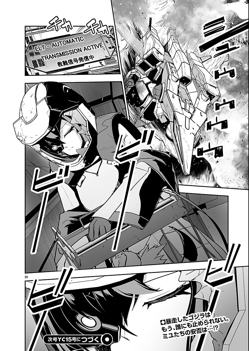Godzilla Galaxy Odyssey - Chapter 25 - Page 20