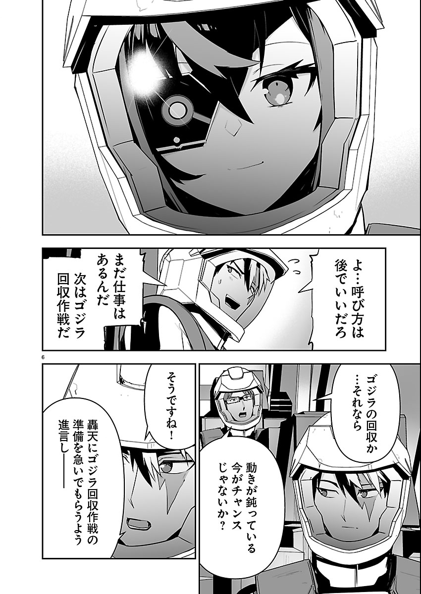 Godzilla Galaxy Odyssey - Chapter 25 - Page 6