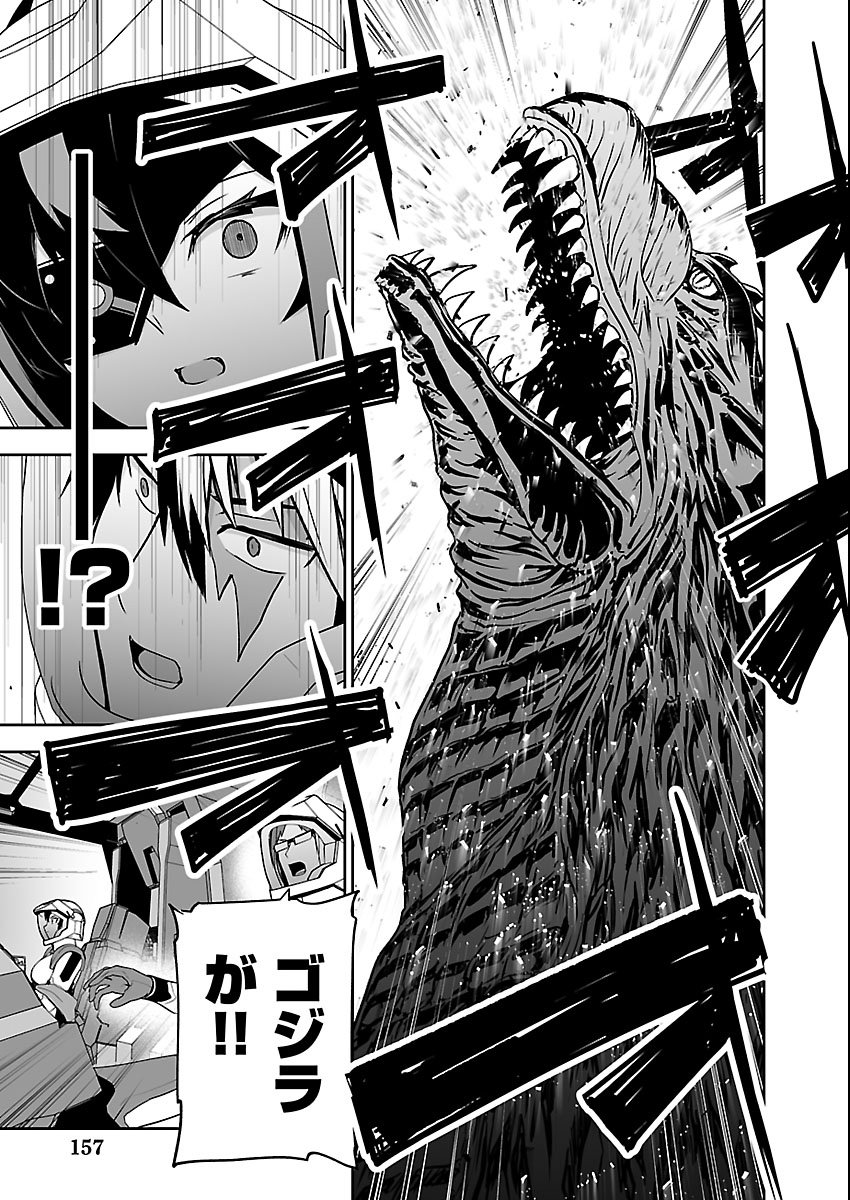 Godzilla Galaxy Odyssey - Chapter 25 - Page 7