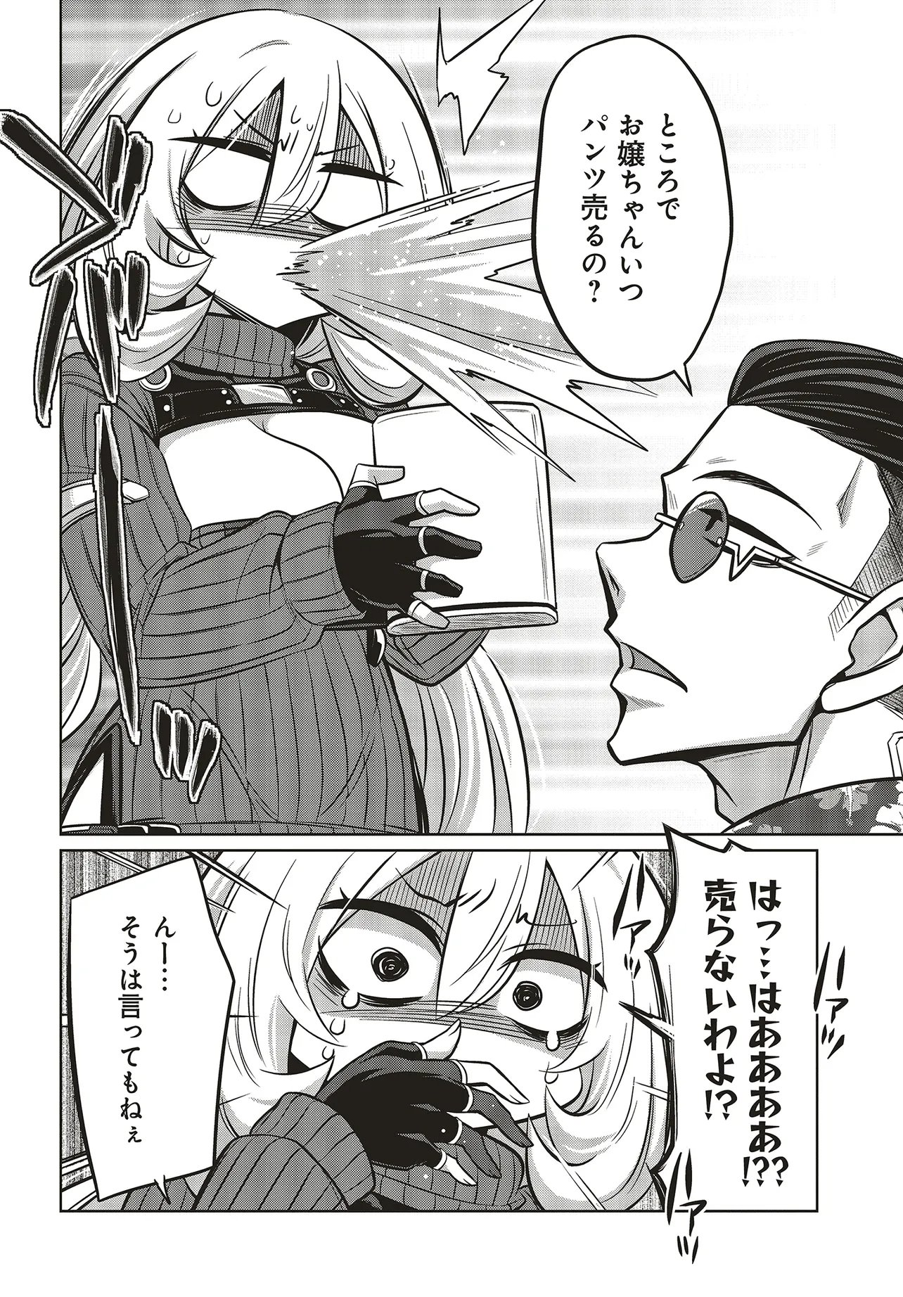 Goetia Shock - Chapter 13.2 - Page 3