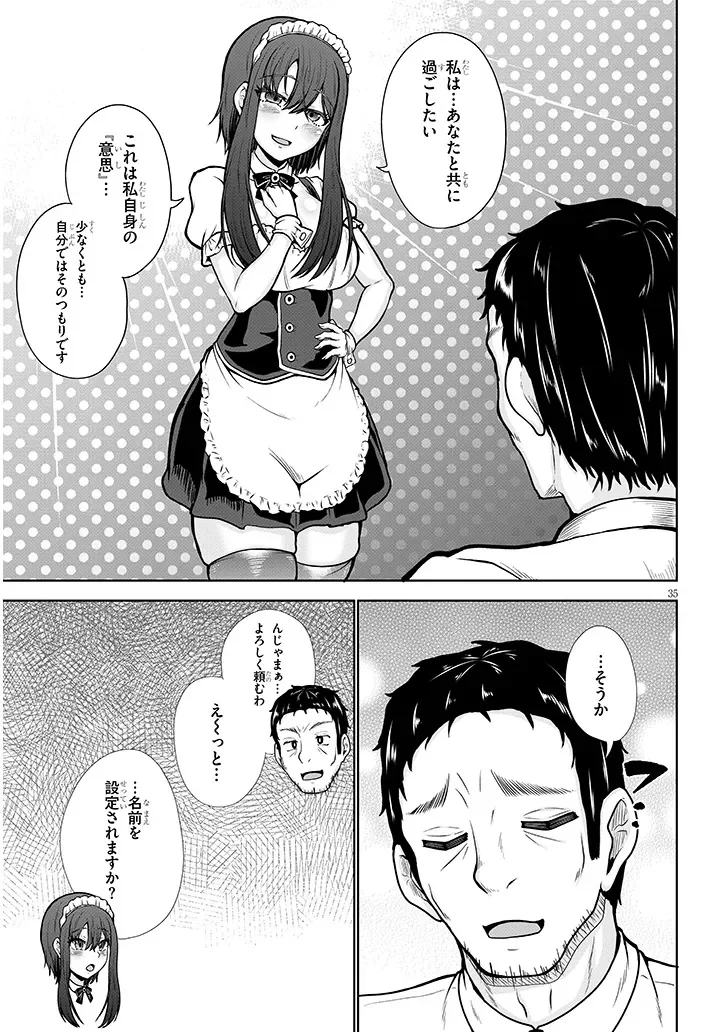 Gohoushi Doll to Zetsurin Ossan - Chapter 0 - Page 35