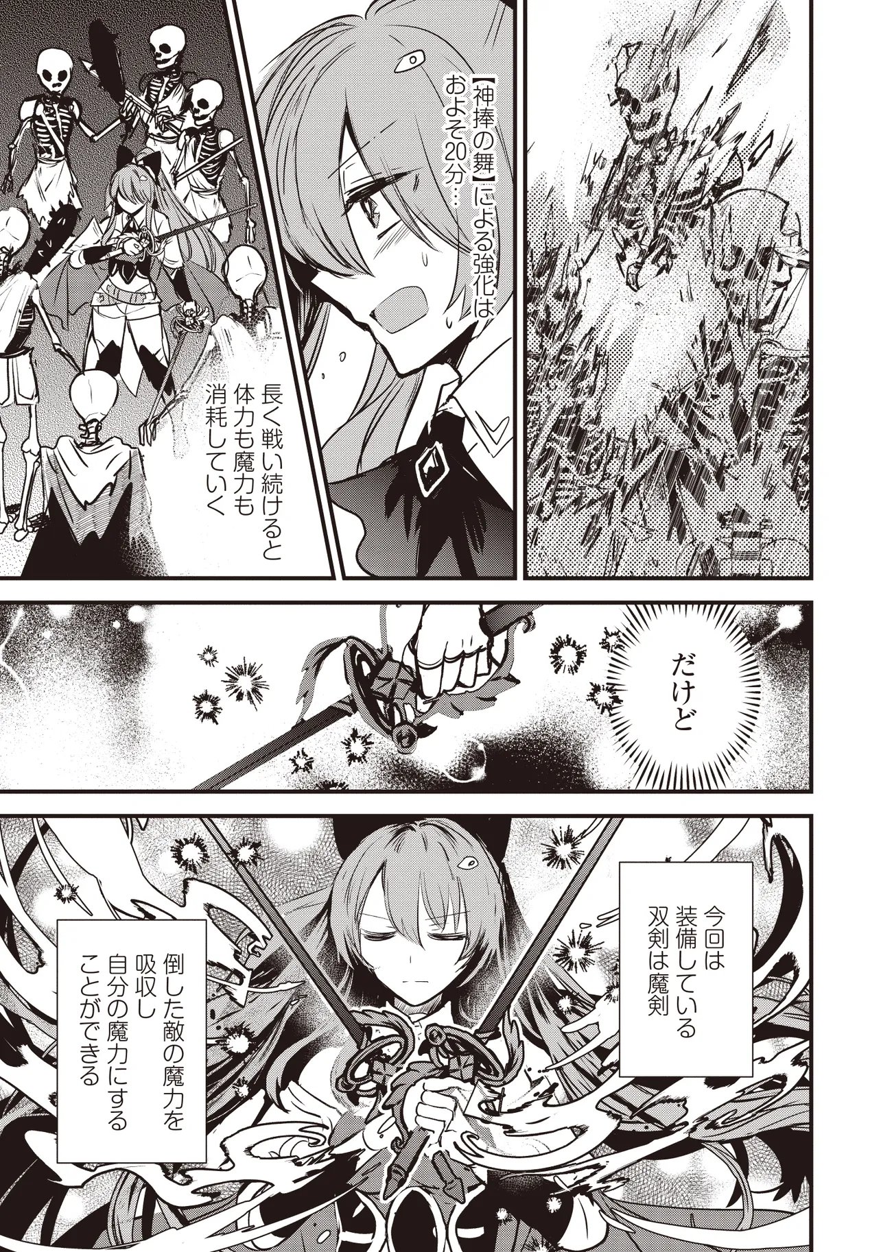 Goku Ken no Slash - Shokyu Skill Kiwametara, Itsunomanika Meikyu Toshi Saikyo ni Natteta Ndaga - Chapter 6.4 - Page 1