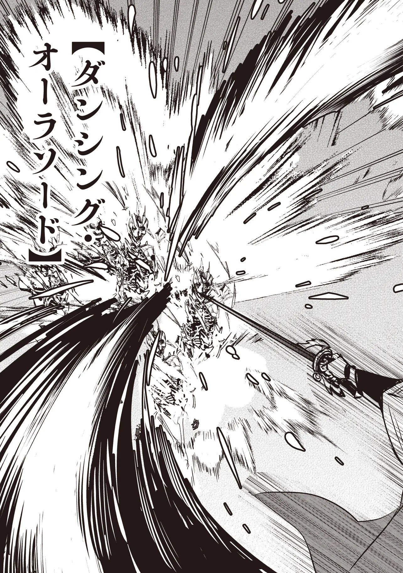Goku Ken no Slash - Shokyu Skill Kiwametara, Itsunomanika Meikyu Toshi Saikyo ni Natteta Ndaga - Chapter 6.4 - Page 3