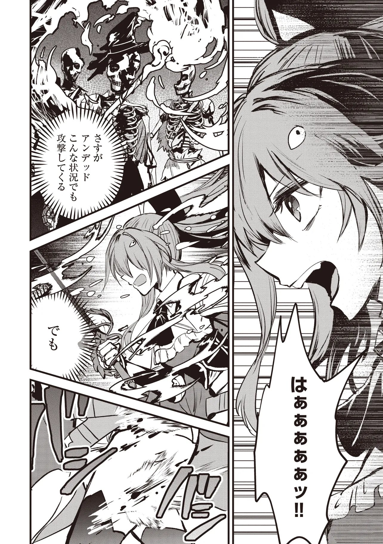 Goku Ken no Slash - Shokyu Skill Kiwametara, Itsunomanika Meikyu Toshi Saikyo ni Natteta Ndaga - Chapter 6.4 - Page 4