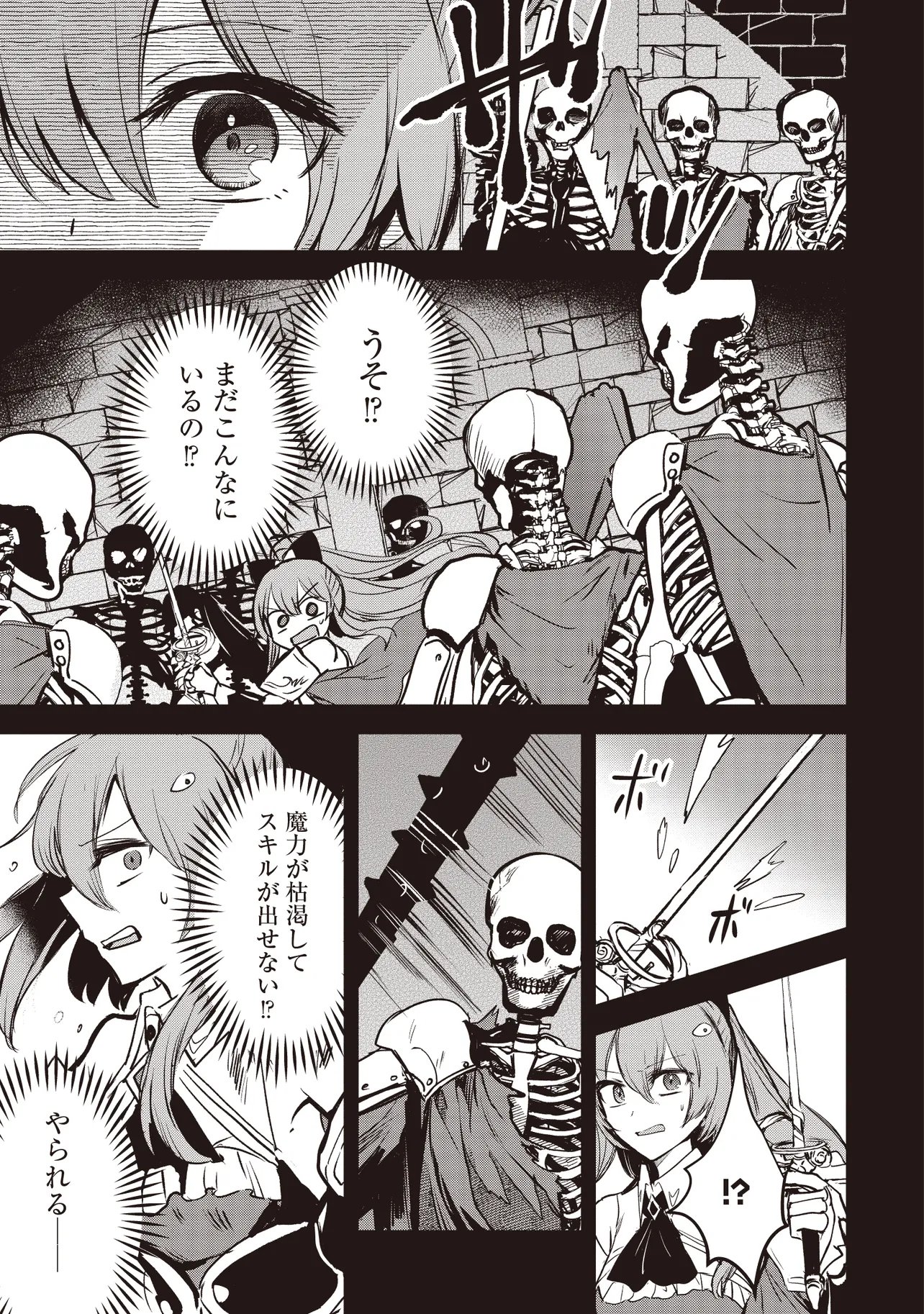 Goku Ken no Slash - Shokyu Skill Kiwametara, Itsunomanika Meikyu Toshi Saikyo ni Natteta Ndaga - Chapter 7.1 - Page 3