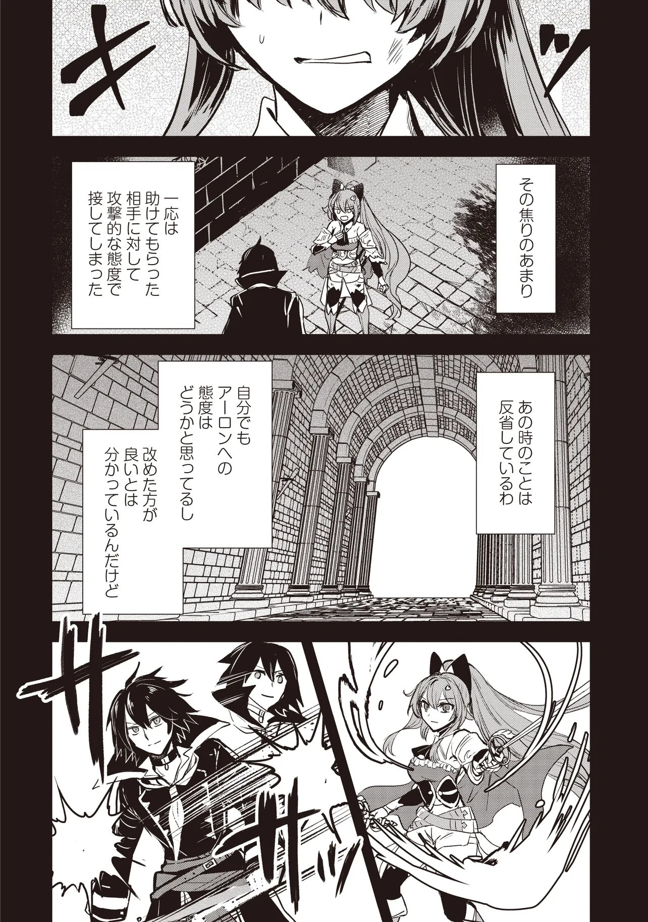 Goku Ken no Slash - Shokyu Skill Kiwametara, Itsunomanika Meikyu Toshi Saikyo ni Natteta Ndaga - Chapter 7.1 - Page 6