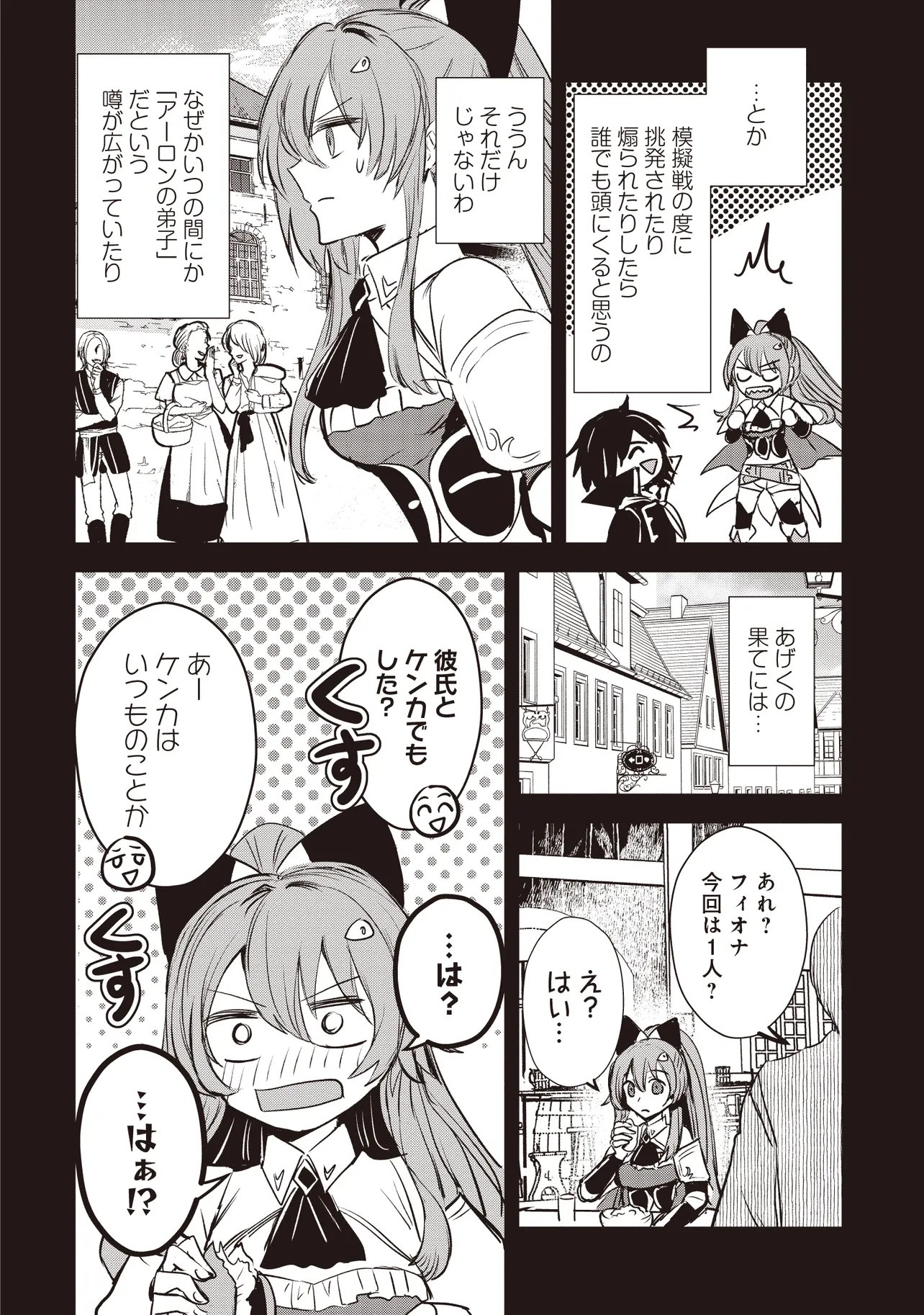 Goku Ken no Slash - Shokyu Skill Kiwametara, Itsunomanika Meikyu Toshi Saikyo ni Natteta Ndaga - Chapter 7.1 - Page 8