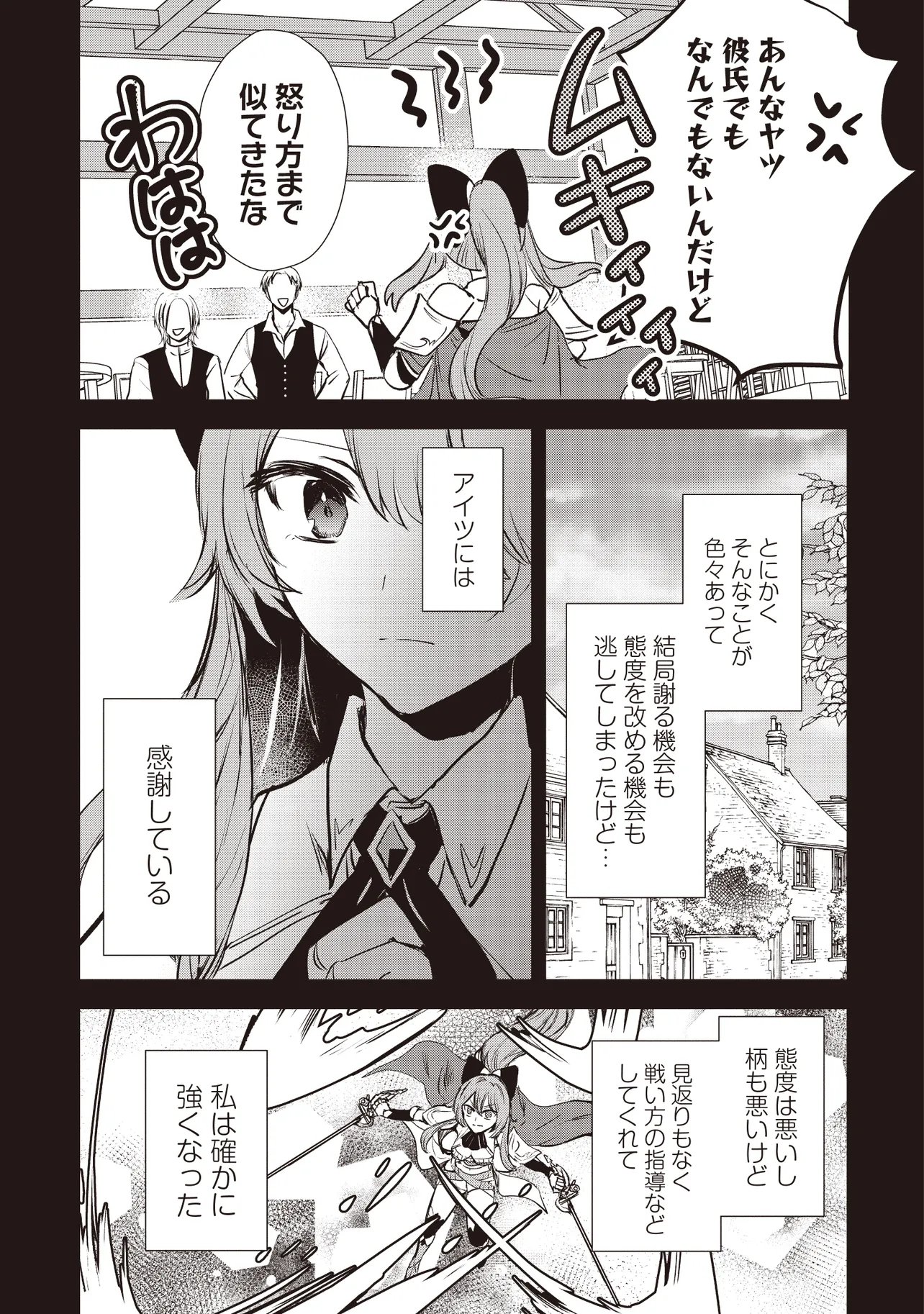 Goku Ken no Slash - Shokyu Skill Kiwametara, Itsunomanika Meikyu Toshi Saikyo ni Natteta Ndaga - Chapter 7.1 - Page 9