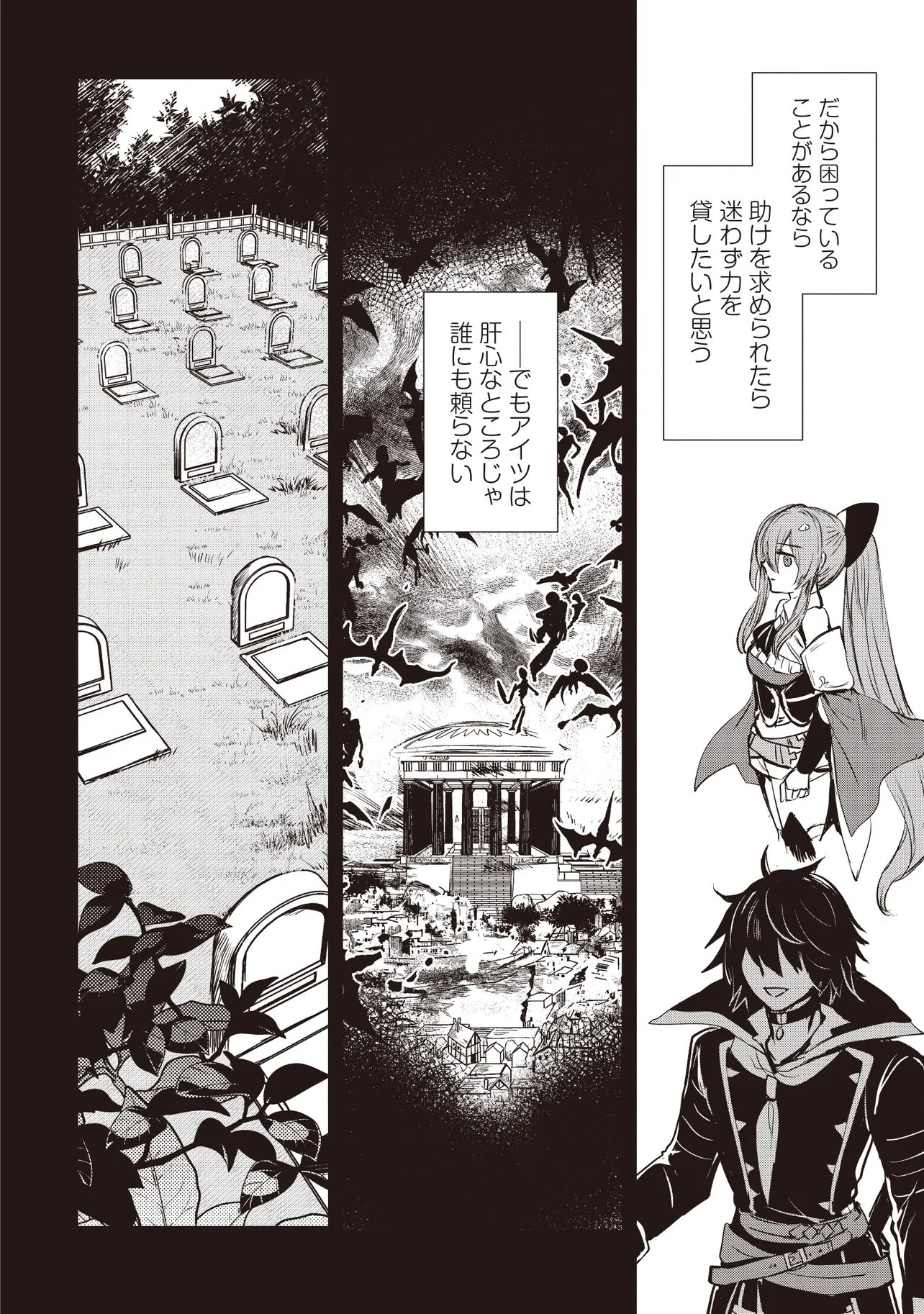 Goku Ken no Slash - Shokyu Skill Kiwametara, Itsunomanika Meikyu Toshi Saikyo ni Natteta Ndaga - Chapter 7.2 - Page 1