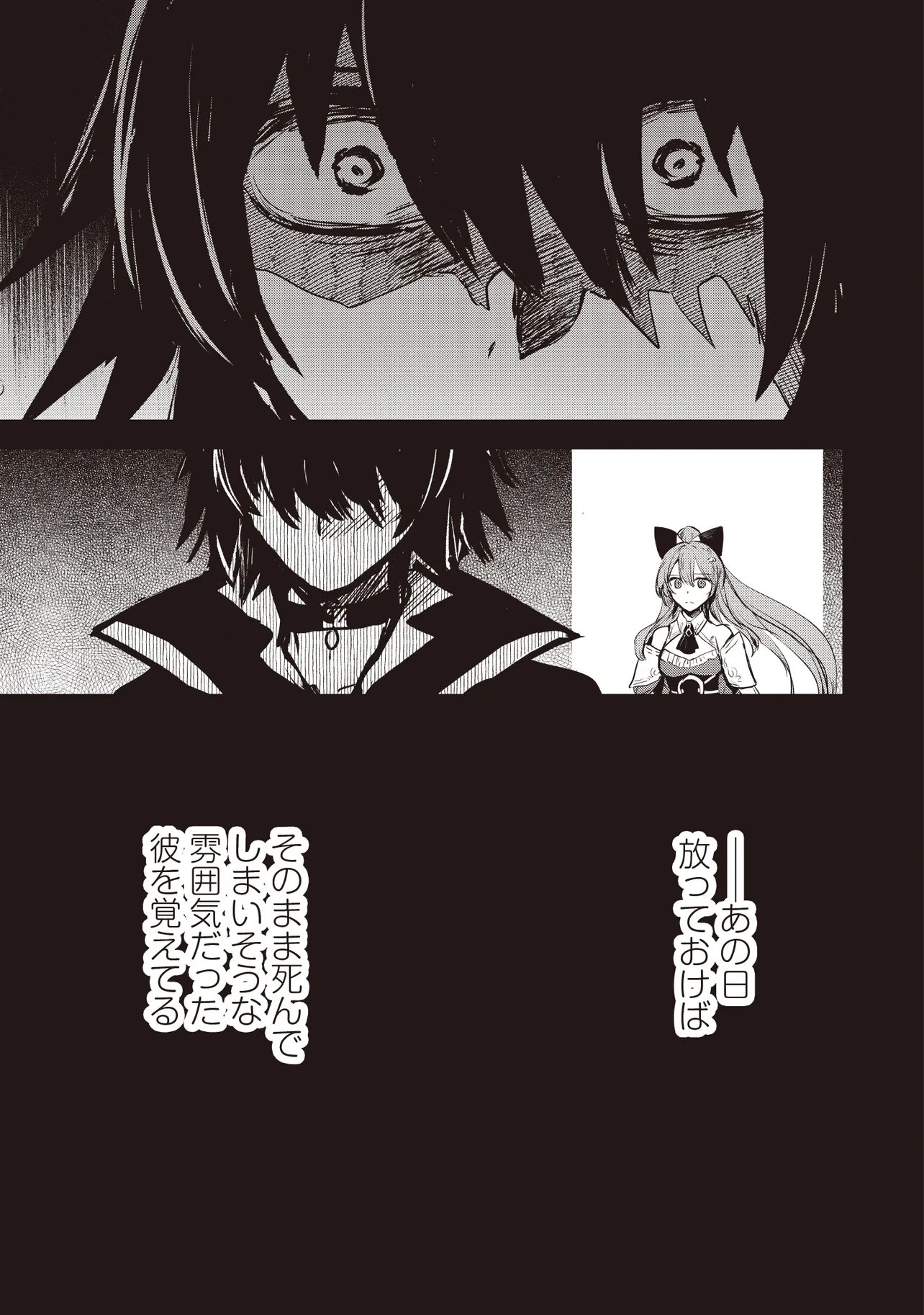 Goku Ken no Slash - Shokyu Skill Kiwametara, Itsunomanika Meikyu Toshi Saikyo ni Natteta Ndaga - Chapter 7.2 - Page 2