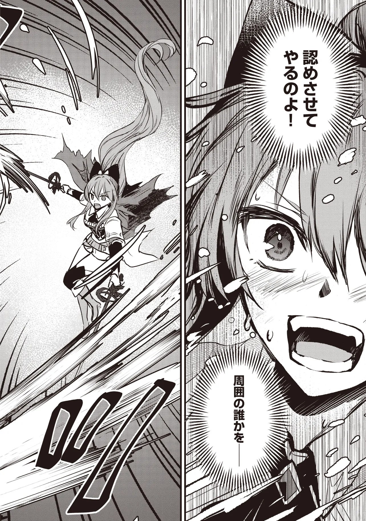 Goku Ken no Slash - Shokyu Skill Kiwametara, Itsunomanika Meikyu Toshi Saikyo ni Natteta Ndaga - Chapter 7.2 - Page 5