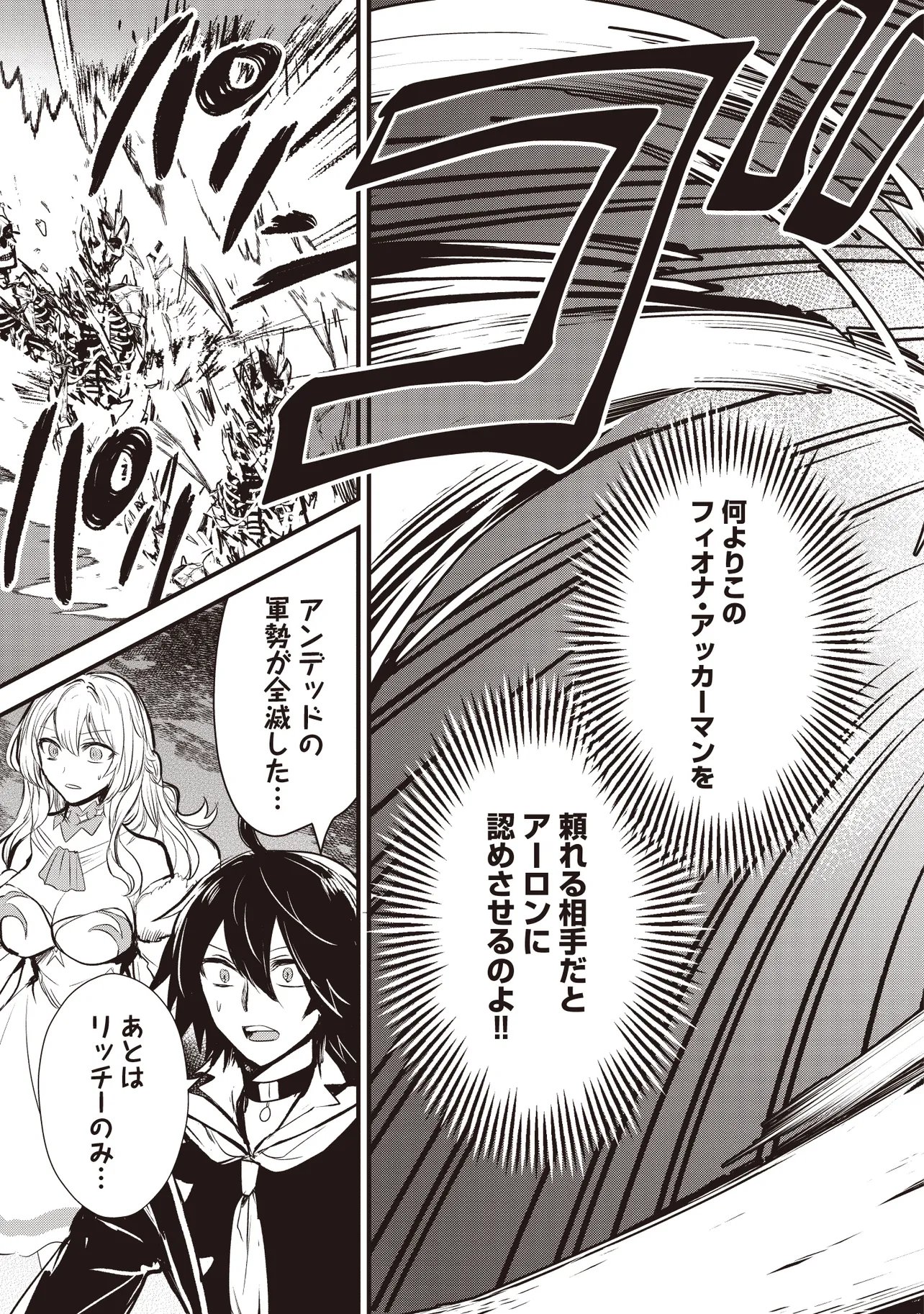 Goku Ken no Slash - Shokyu Skill Kiwametara, Itsunomanika Meikyu Toshi Saikyo ni Natteta Ndaga - Chapter 7.2 - Page 6