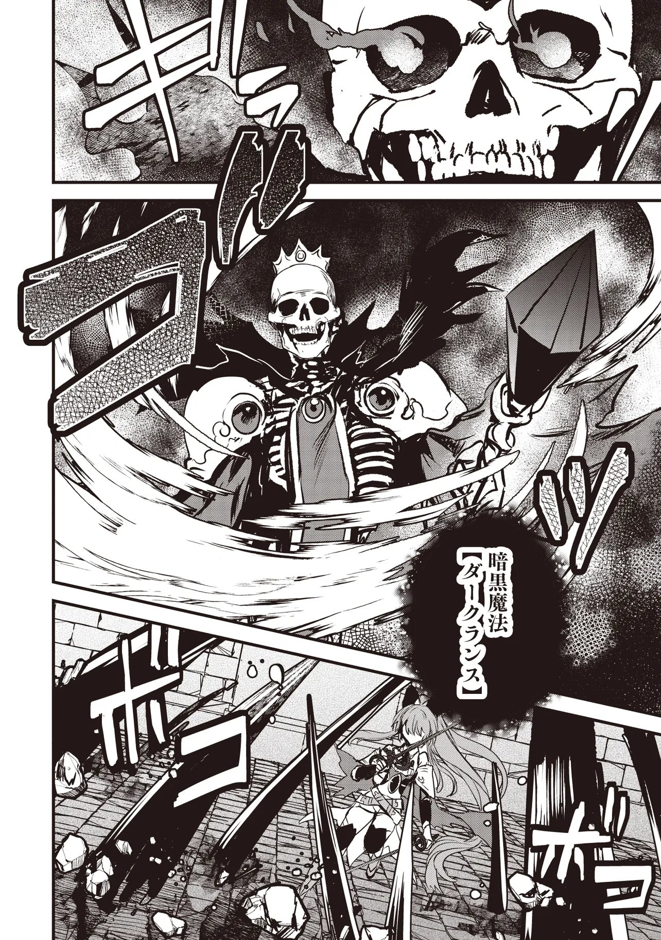 Goku Ken no Slash - Shokyu Skill Kiwametara, Itsunomanika Meikyu Toshi Saikyo ni Natteta Ndaga - Chapter 7.2 - Page 7