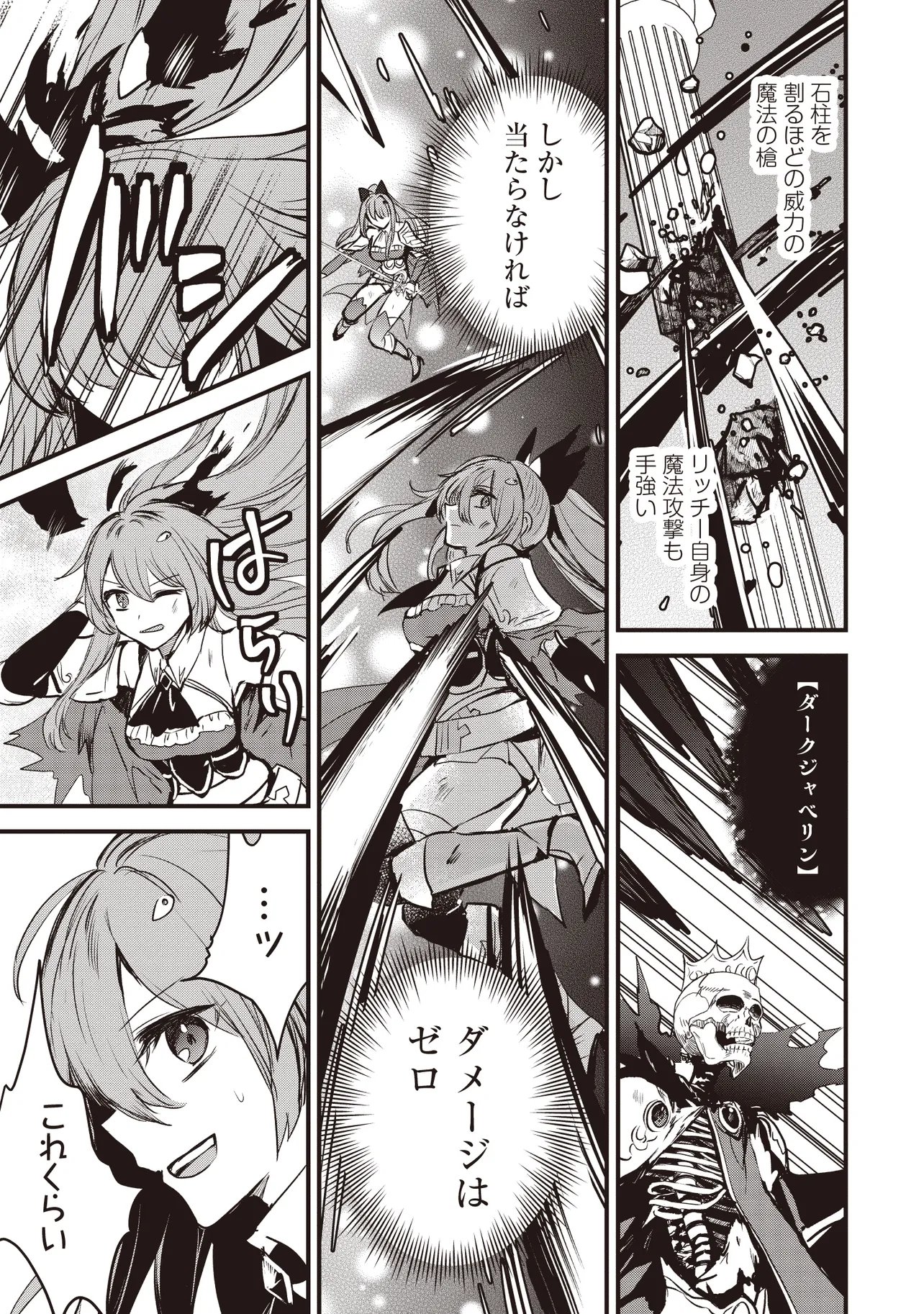 Goku Ken no Slash - Shokyu Skill Kiwametara, Itsunomanika Meikyu Toshi Saikyo ni Natteta Ndaga - Chapter 7.3 - Page 1