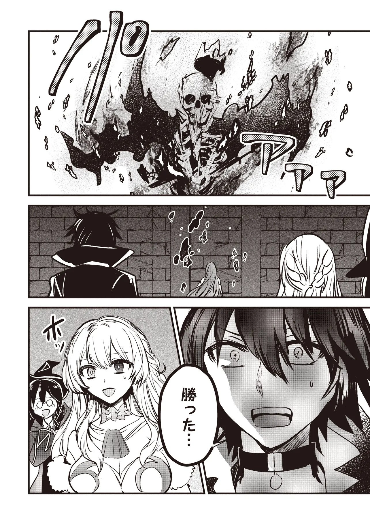 Goku Ken no Slash - Shokyu Skill Kiwametara, Itsunomanika Meikyu Toshi Saikyo ni Natteta Ndaga - Chapter 7.4 - Page 1