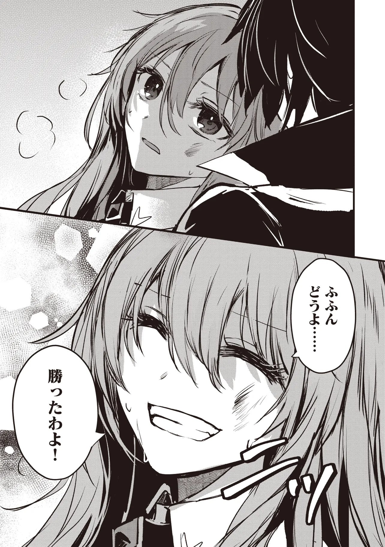 Goku Ken no Slash - Shokyu Skill Kiwametara, Itsunomanika Meikyu Toshi Saikyo ni Natteta Ndaga - Chapter 7.4 - Page 4