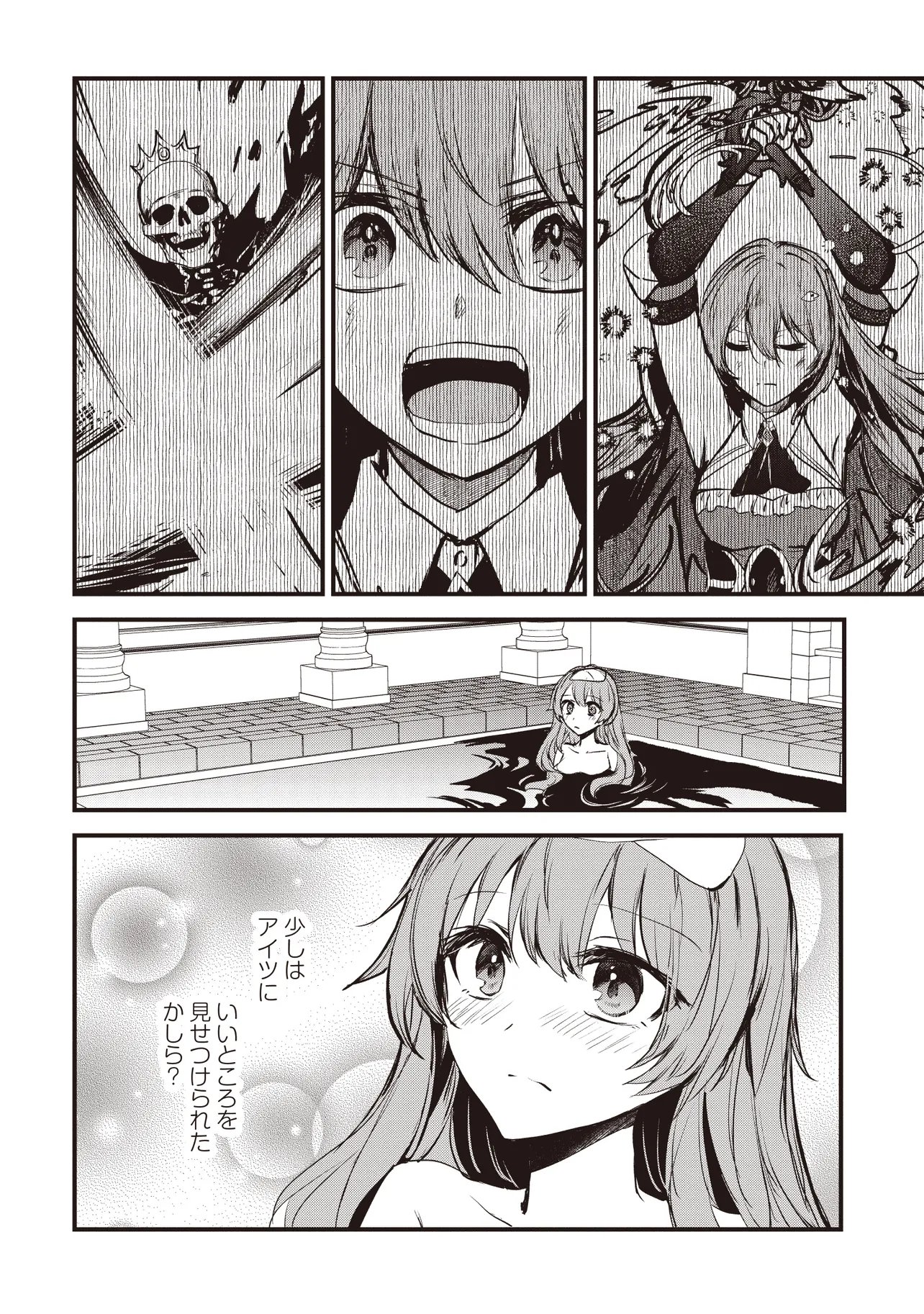 Goku Ken no Slash - Shokyu Skill Kiwametara, Itsunomanika Meikyu Toshi Saikyo ni Natteta Ndaga - Chapter 8.1 - Page 2
