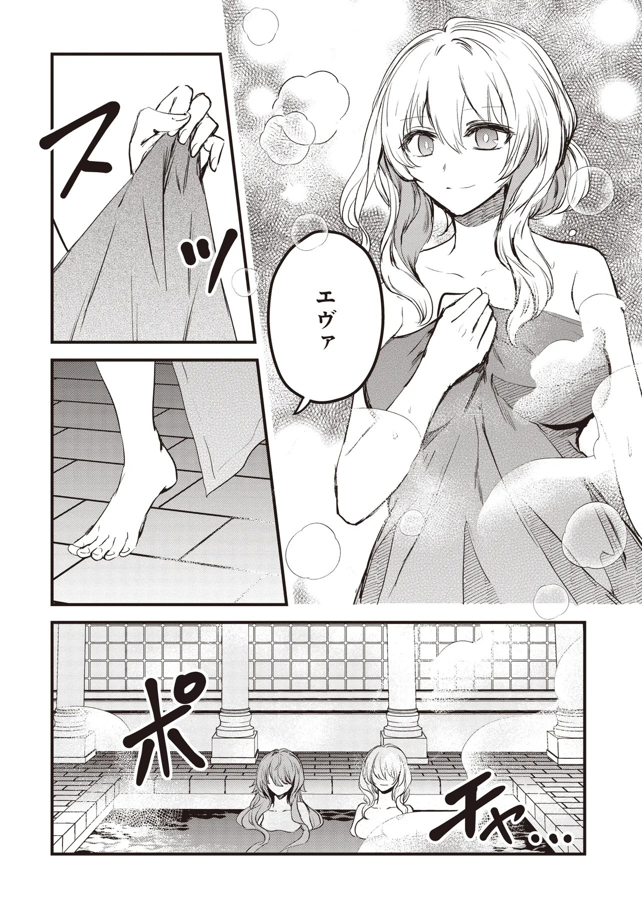 Goku Ken no Slash - Shokyu Skill Kiwametara, Itsunomanika Meikyu Toshi Saikyo ni Natteta Ndaga - Chapter 8.1 - Page 4
