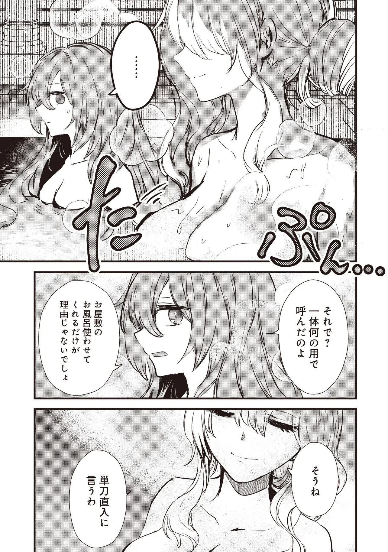 Goku Ken no Slash - Shokyu Skill Kiwametara, Itsunomanika Meikyu Toshi Saikyo ni Natteta Ndaga - Chapter 8.1 - Page 5