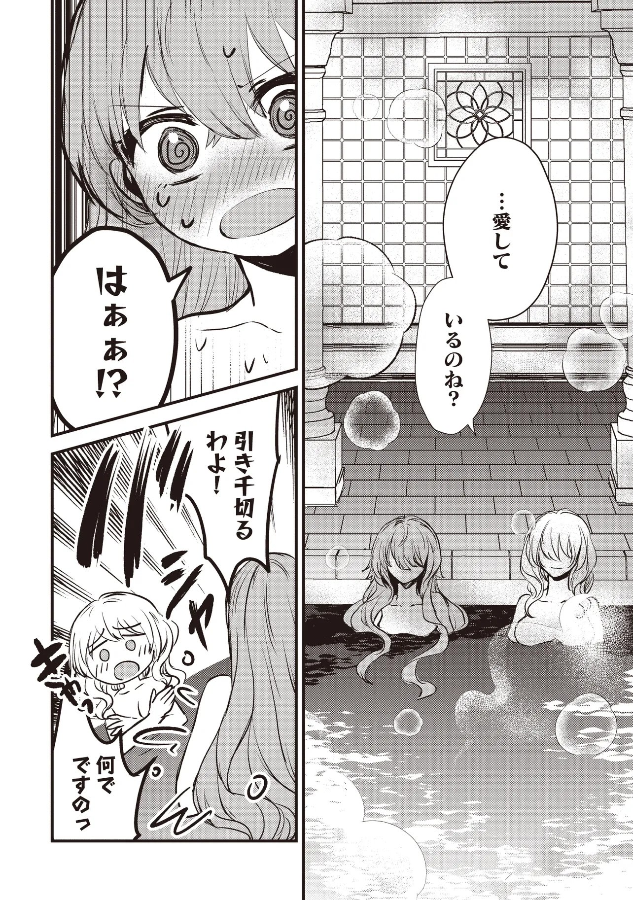 Goku Ken no Slash - Shokyu Skill Kiwametara, Itsunomanika Meikyu Toshi Saikyo ni Natteta Ndaga - Chapter 8.1 - Page 6