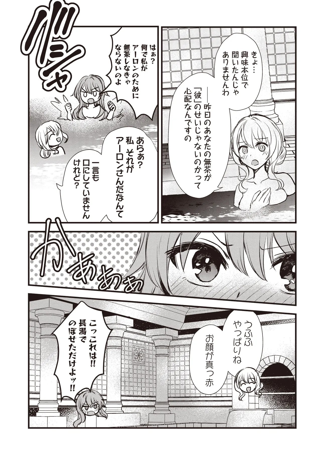 Goku Ken no Slash - Shokyu Skill Kiwametara, Itsunomanika Meikyu Toshi Saikyo ni Natteta Ndaga - Chapter 8.1 - Page 7