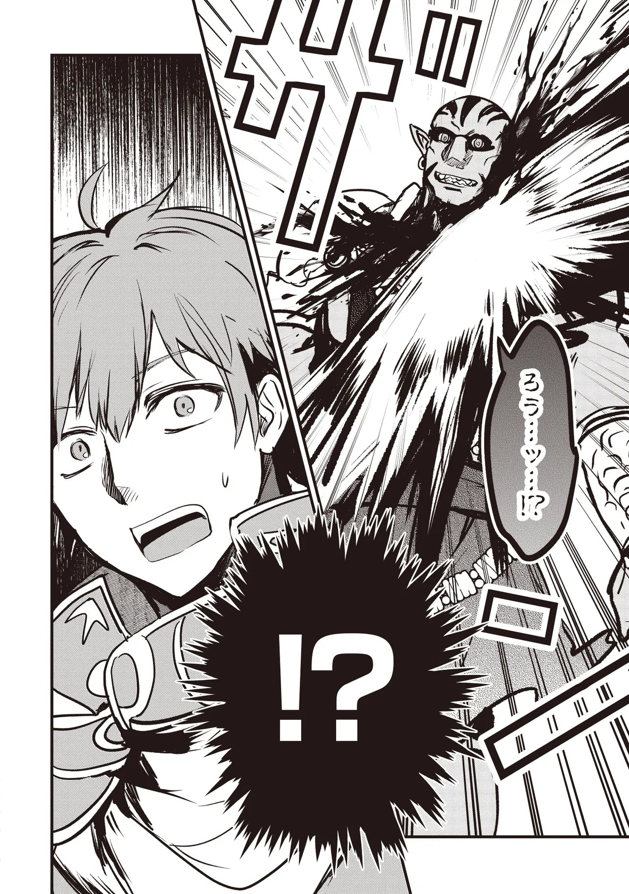 Goku Ken no Slash - Shokyu Skill Kiwametara, Itsunomanika Meikyu Toshi Saikyo ni Natteta Ndaga - Chapter 8.2 - Page 6